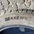 Single (1) 255 50 20 Goodyear Assurance MaxLife tire 6 thumbnail