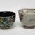 Vintage Japanese Stoneware Tea Bowls 23 thumbnail