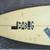 6'8" Ludwig Surfboard 4 thumbnail