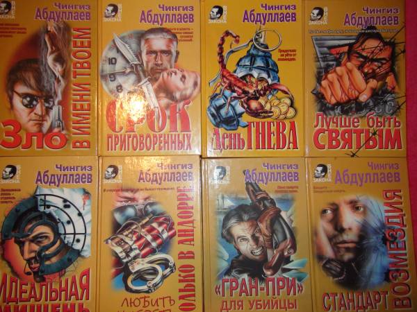 Libros de detectives y aventuras - $2 (West Hollywood)63471348068609124