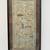 Asian Embroidery - antique 1 thumbnail