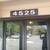 Suite 15 $200.00 off first two months. Utilities Included 2 thumbnail