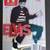 Elvis Presley  magazines, sheet music 1 thumbnail