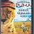 Warner Bros, Duma, NEW. (2006) 1 thumbnail