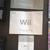 Nintendo wii bundle 10 thumbnail