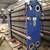 Alfa Laval M15-MFG Plate & Frame Heat Exchanger 3 thumbnail
