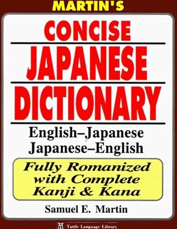 I'mMARTIN'S concise JAPANESE DICTIONARY 1