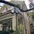 2 bedroom Fully Furnished, Streetcar, University's, Audubon Park, Safe 1 thumbnail